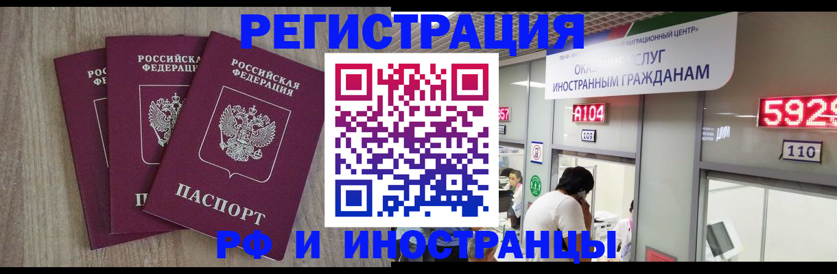 временная регистрация для школы в Пушкино